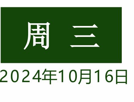 基于大数据和调查数据的社会心态研究